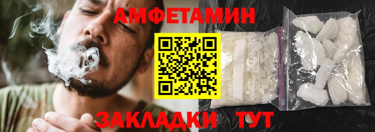 Амфетамин Premium Лабинск