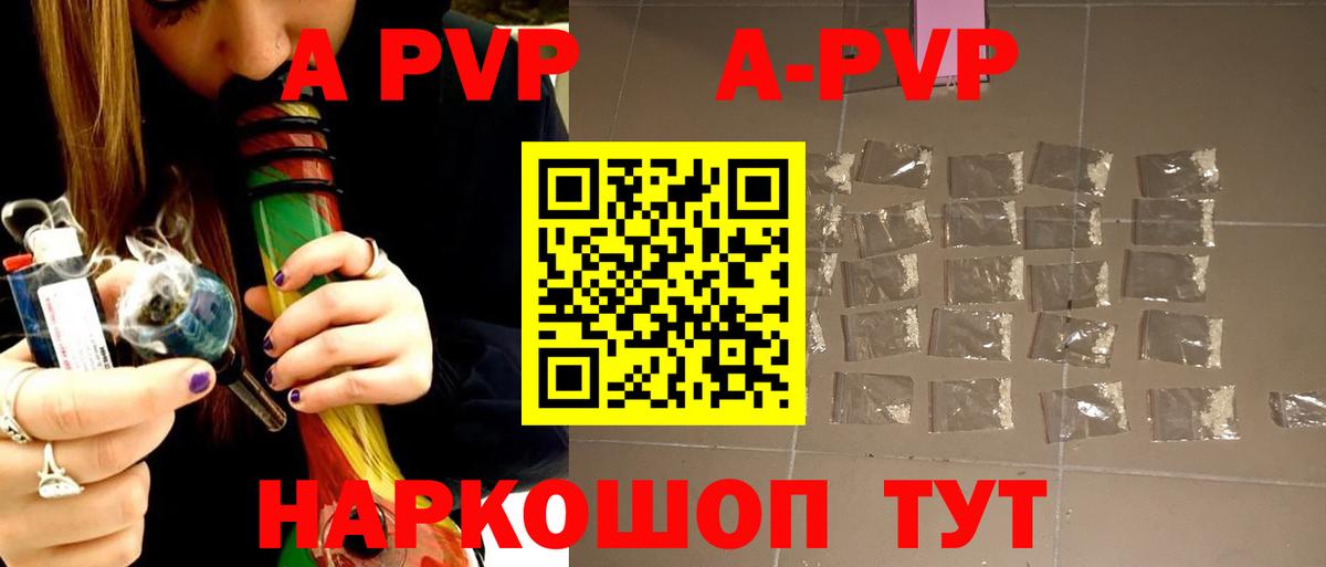Альфа ПВП Соль  Alpha PVP Crystall  A-PVP  магазин продажи наркотиков  Лабинск  Вход с VPN  APVP крисы CK 