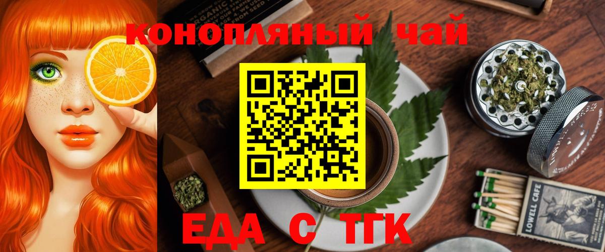 Лабинск  Cannafood конопля  Вход с VPN 