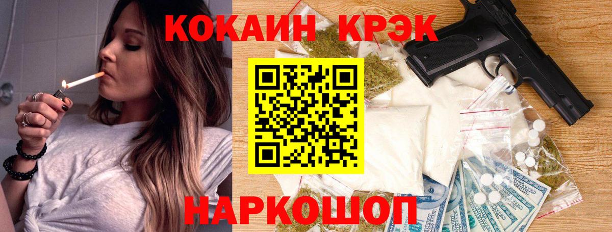 Кокаин 99% Лабинск