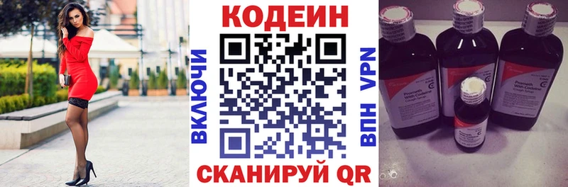 Кодеиновый сироп Lean напиток Lean (лин)  Лабинск 