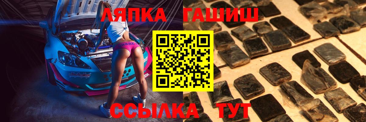 Лабинск  Гашиш AMNESIA HAZE  Вход с VPN  ГАШИШ  ГАШ убойный 