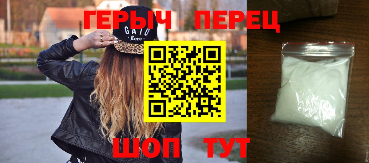 ГЕРОИН VHQ Лабинск