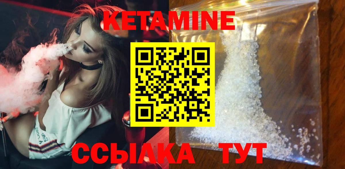 Лабинск  КЕТАМИН ketamine  Кетамин ketamine  мега сайт  Вход с VPN 