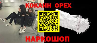кокаин колумбия Будённовск