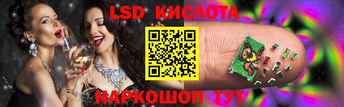 Лабинск  Лсд 25 экстази кислота  LSD-25 экстази ecstasy  ЛСД экстази  Вход с VPN 