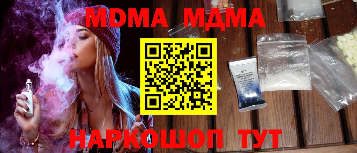 МДМА crystal  МДМА  МДМА молли  Лабинск  Вход с VPN 