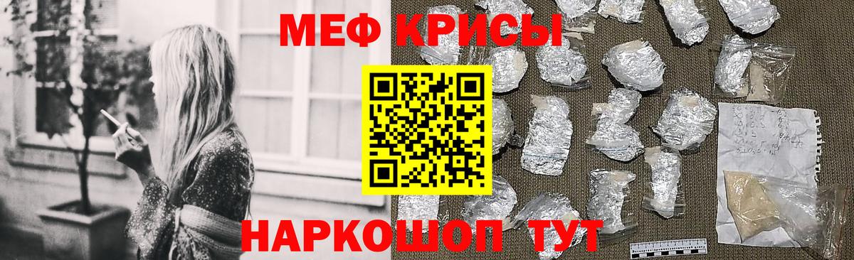 Лабинск  Мефедрон mephedrone  МЯУ-МЯУ 4 MMC  Меф  Вход с VPN 
