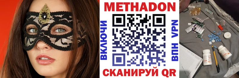 Метадон белоснежный Лабинск