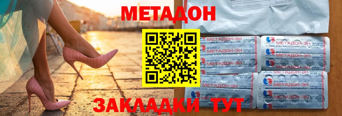 Лабинск  KRAKEN как войти  Вход с VPN  Метадон VHQ 