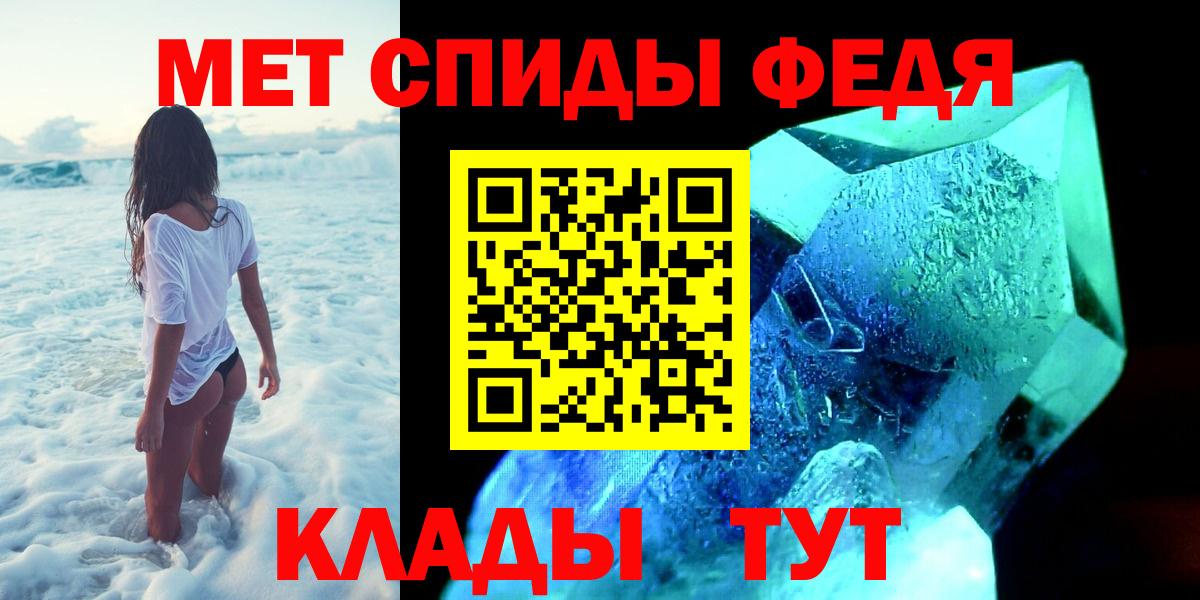 Первитин пудра  Вход с VPN  Лабинск 
