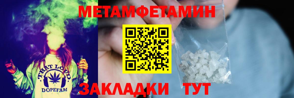 Первитин винт Лабинск