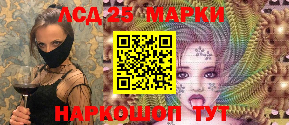 Наркотические марки  Марки 25I-NBOMe 1500мкг  Вход с VPN  как найти   Лабинск 