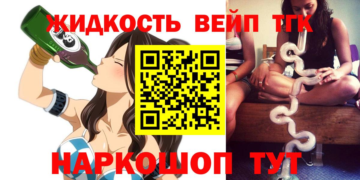 Дистиллят ТГК THC oil Лабинск