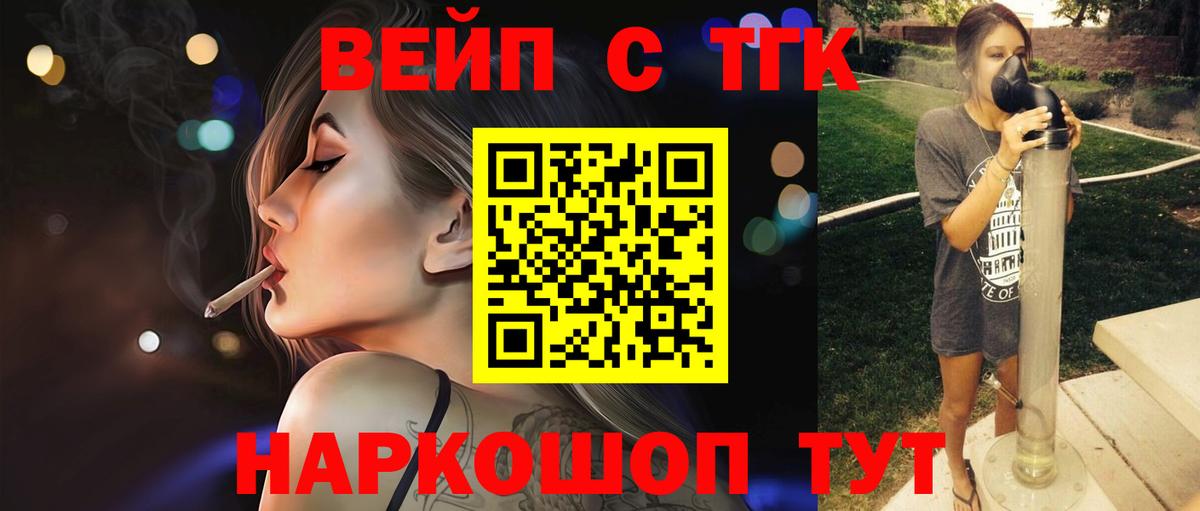 ТГК THC oil  Вход с VPN  Дистиллят ТГК Wax  Лабинск 