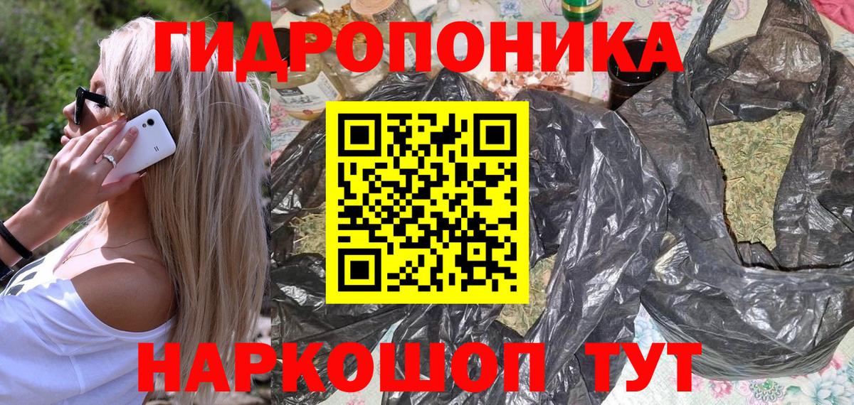 Канабис конопля Лабинск
